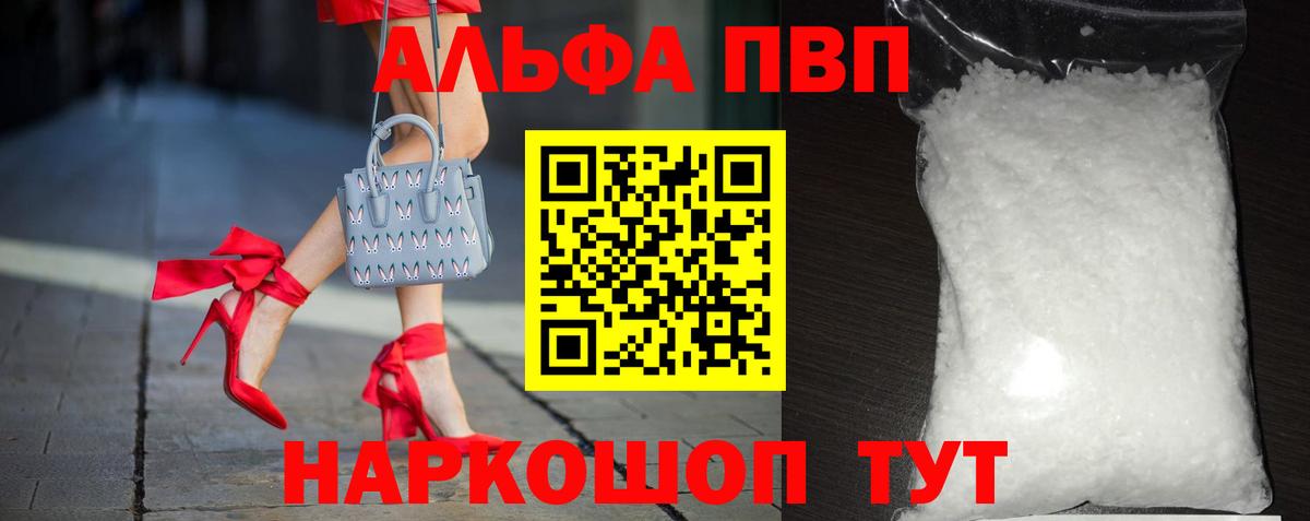 Alpha-PVP мука  APVP  Коммунар  Вход с VPN  A PVP мука 