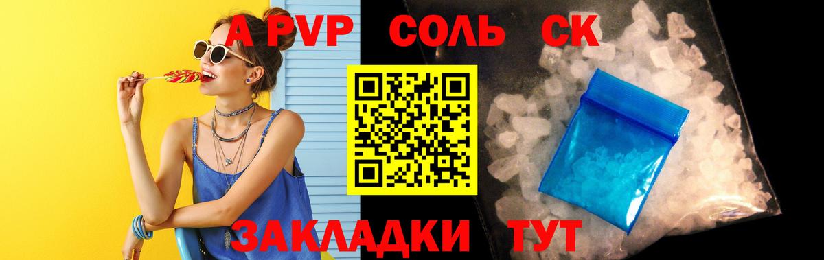 APVP Crystall Коммунар