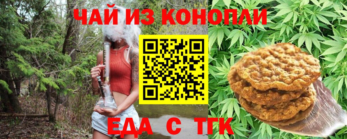Canna-Cookies марихуана Коммунар