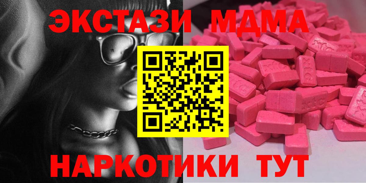 ЭКСТАЗИ TESLA  Вход с VPN  Экстази VHQ  Экстази  Коммунар 