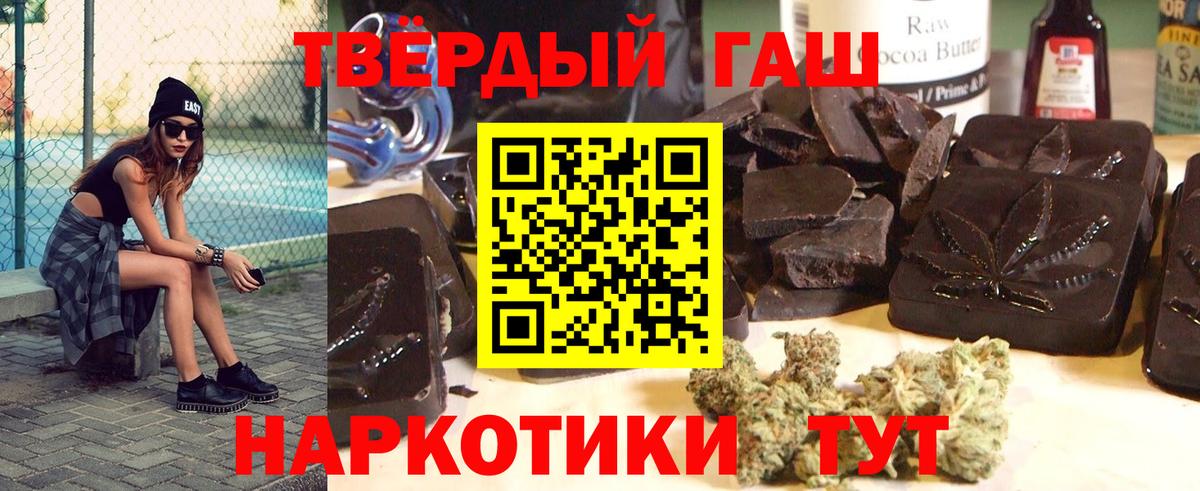 ГАШ  Гашиш убойный  ГАШ убойный  Вход с VPN  Коммунар 
