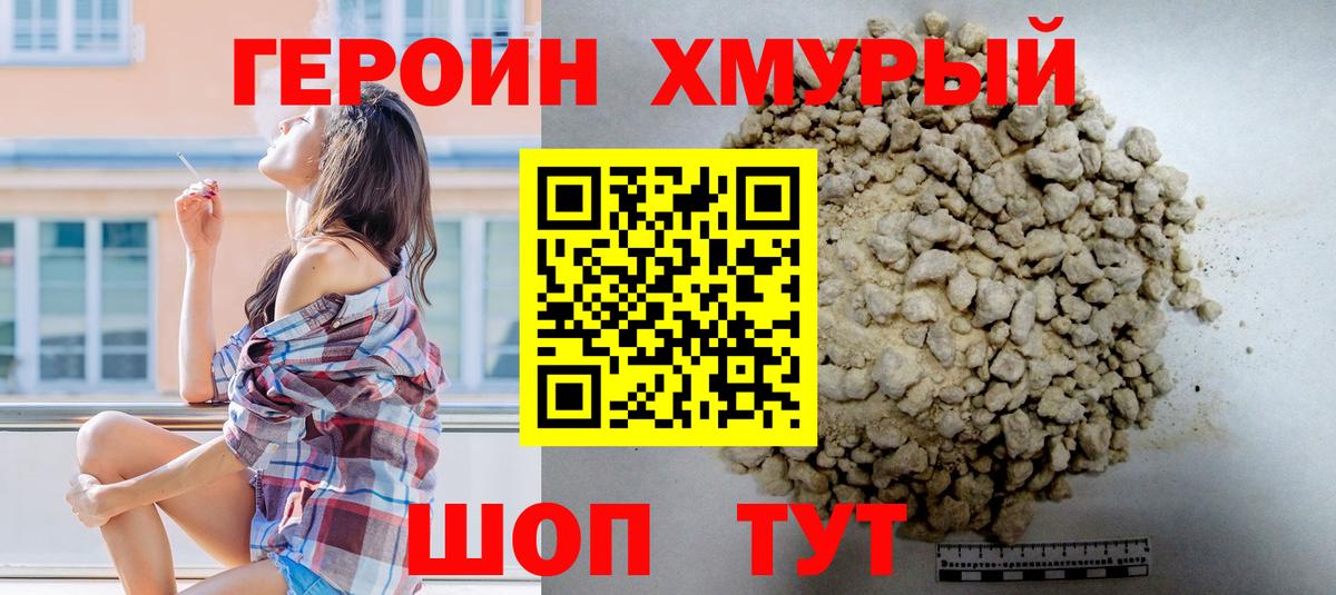ГЕРОИН VHQ Коммунар