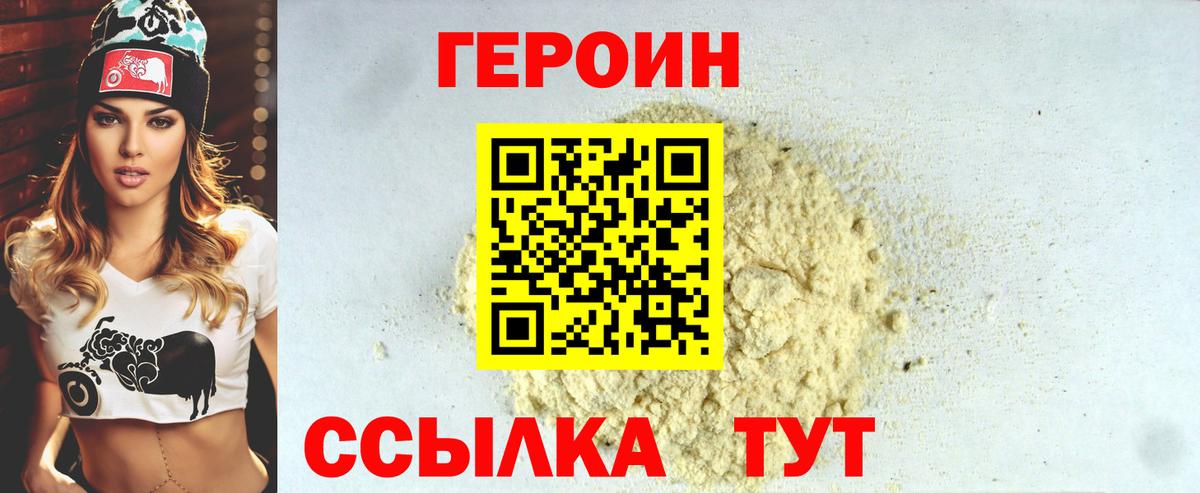 ГЕРОИН  ГЕРОИН герыч  Вход с VPN  Коммунар 
