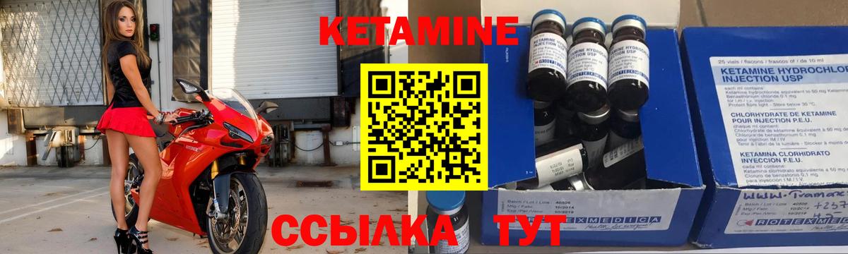 Кетамин ketamine  Вход с VPN  КЕТАМИН VHQ  Коммунар 
