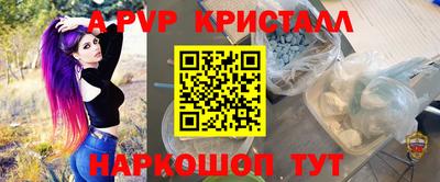 прущие крисы Комсомольск-на-Амуре