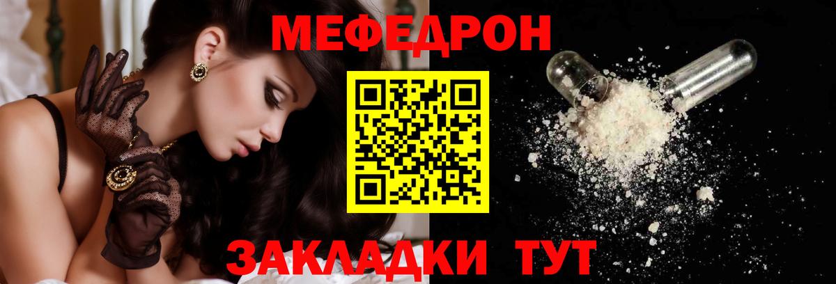 Меф  МЯУ-МЯУ кристаллы  МЯУ-МЯУ  Коммунар  Мефедрон мука  Вход с VPN 