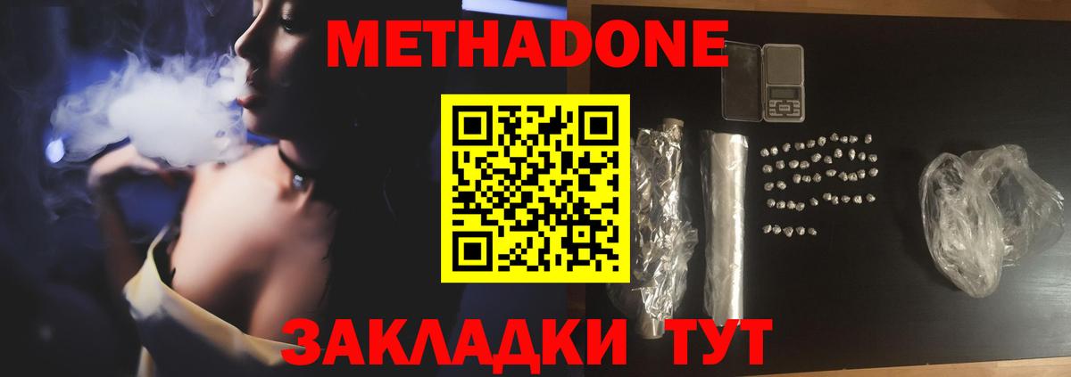 МЕГА ссылка  Вход с VPN  Коммунар  МЕТАДОН VHQ  МЕТАДОН белоснежный 