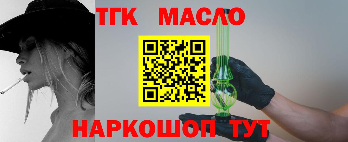blacksprut зеркало  ТГК THC oil  Вход с VPN  Коммунар 